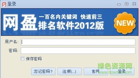 网盈点击器下载