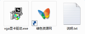 1.png vga显卡驱动器官方下载