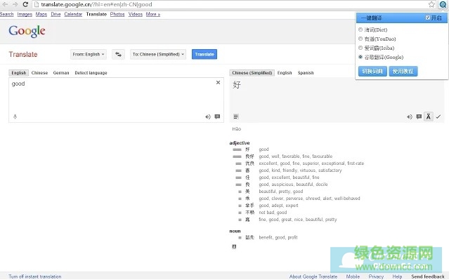 20150421212457_7607.jpg 一键翻译插件谷歌