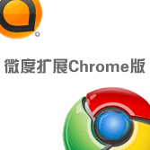 chrome微度新标签页下载官网最新版