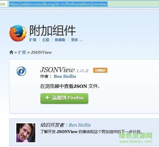 json插件火狐.png json插件firefox