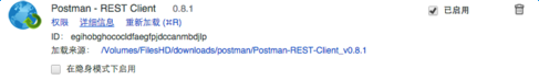 5.png postman rest client