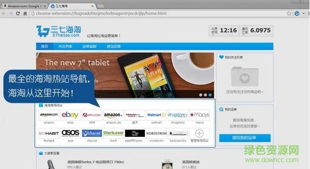 55.jpg 三七海淘购物助手