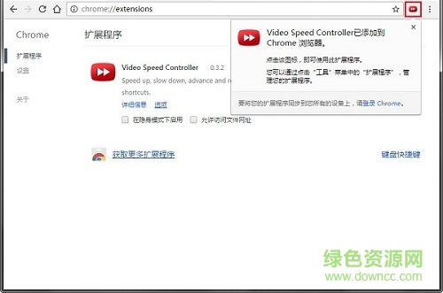 Video Speed Controller
