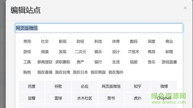 千山chrome标签页