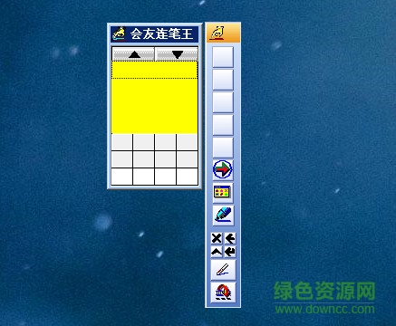 快写王手写板驱动官方下载