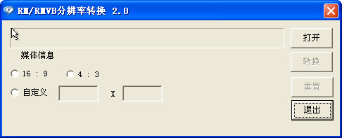 201310129321.jpg 视频分辨率转换器官方版