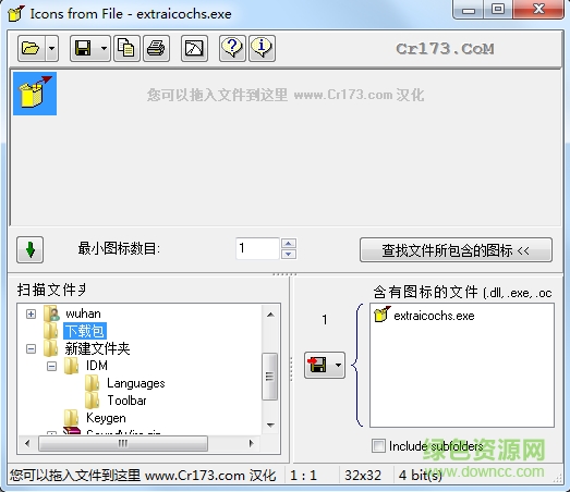 exe图标提取器下载