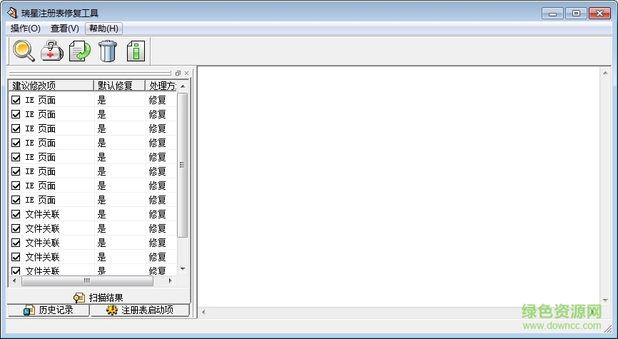 “瑞星注册表修复工具”