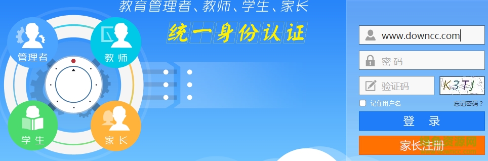 慧海素质教育评价云平台