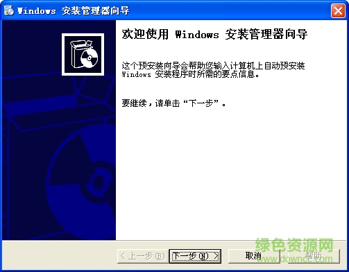 WindowsXP无人安装管理器 WindowsXP无人安装管理器