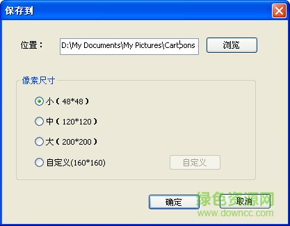微软卡通秀免费版 微软卡通秀免费版