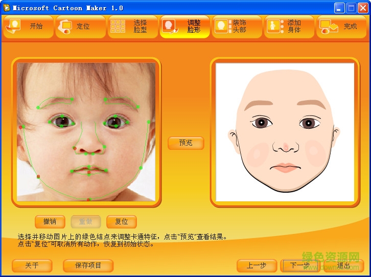 微软卡通秀 微软卡通秀