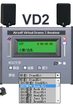 vd2虚拟架子鼓下载