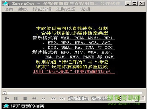 extracut 2.6绿色中文版