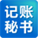 烁彩记账小秘书下载v1.6.0.0 官方版-绿色资源网