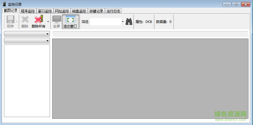 飞雪监控大师软件下载