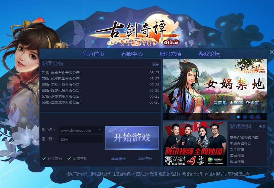 古剑奇谭完美存档 古剑奇谭完美存档