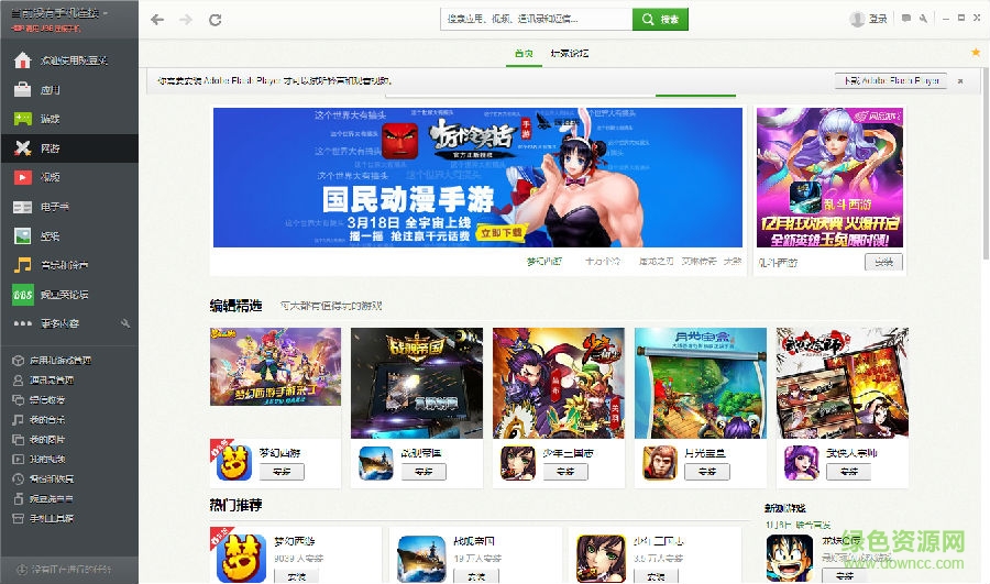 24493054_1469096548548.jpg 豌豆荚电脑版