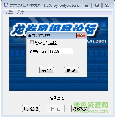 龙卷风视频监控