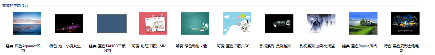 深度美化主题包下载