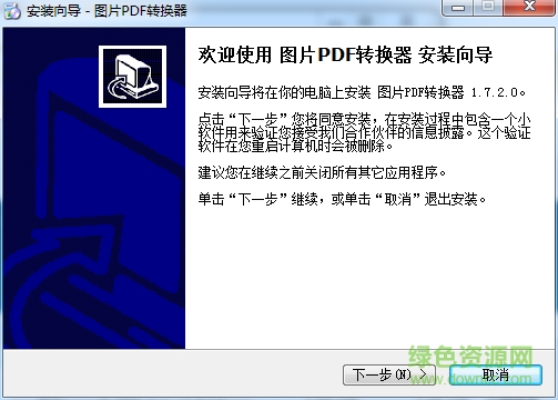 图片pdf转换器工具 图片pdf转换器工具