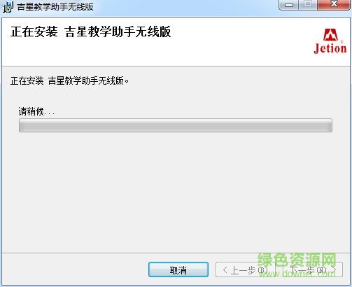 吉星无线教学助手