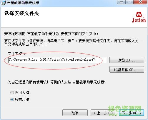 吉星无线教学助手