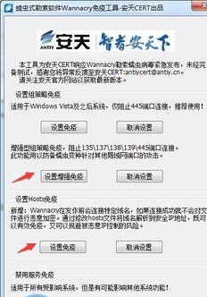 101028_81729612.jpg 安天勒索病毒专杀工具