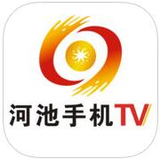 河池手机tv客户端下载v4.0.0.2 安卓版