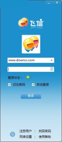 飞信2017绿色版 飞信2017绿色版