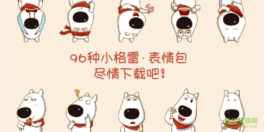 小格雷静态表情包 小格雷静态表情包