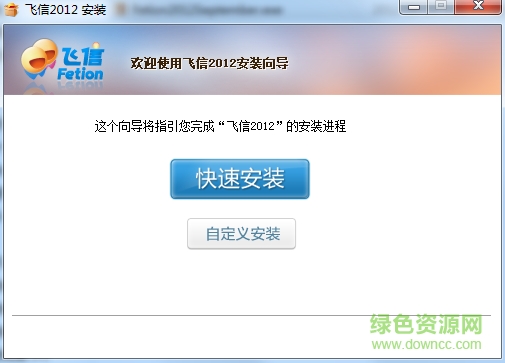 image.png 飞信2012官方下载