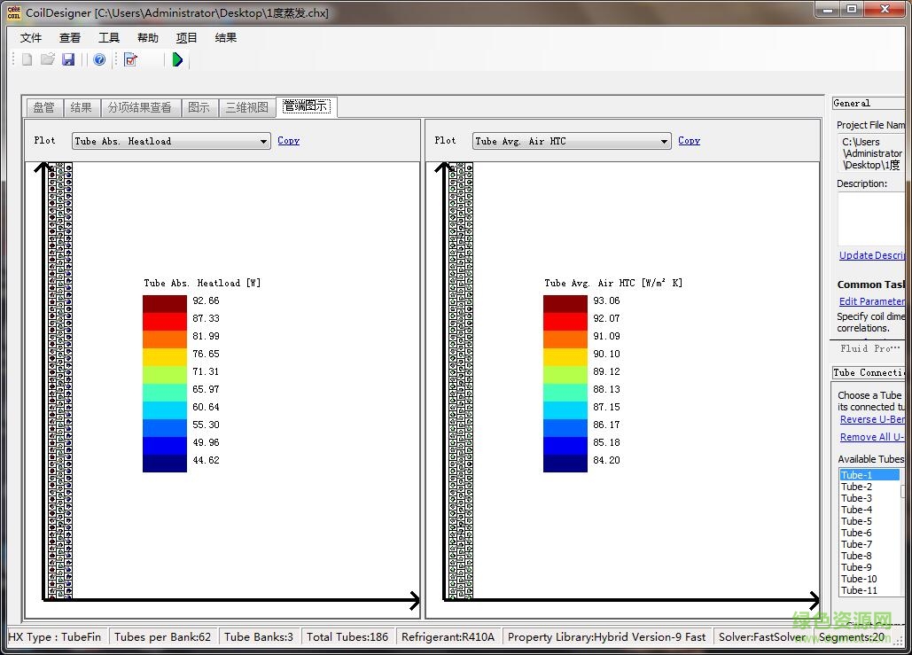 “换热器计算软件”