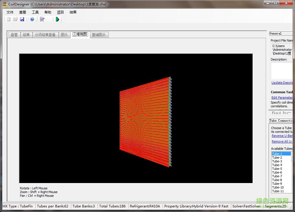 “换热器计算软件”
