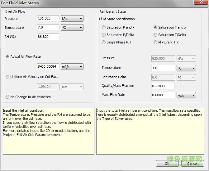 “换热器计算软件”