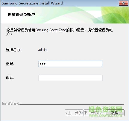 三星移动硬盘加密软件官方下载