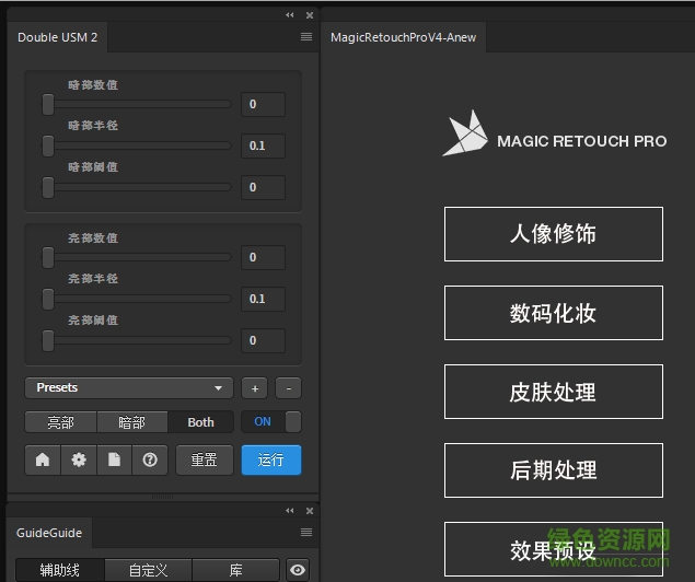 ps扩展面板插件中文版
