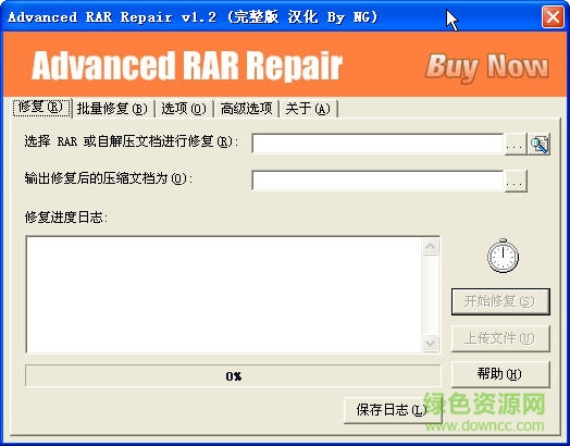 rar文件修复工具