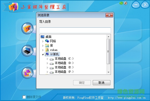 小宝照片整理工具下载