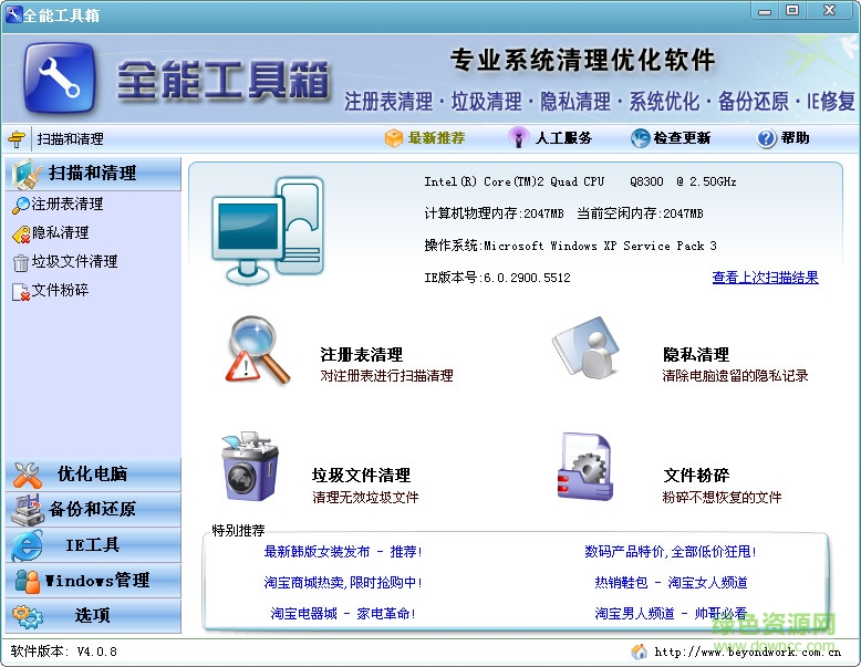 全能工具箱专业版 全能工具箱专业版