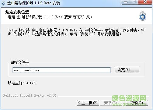 金山隐私保护#229;#153; 金山隐私保护器