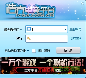 image.png 浩方对战平台绿色版