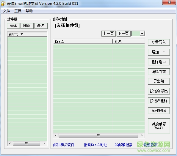 1.png 爱博Email管理专家