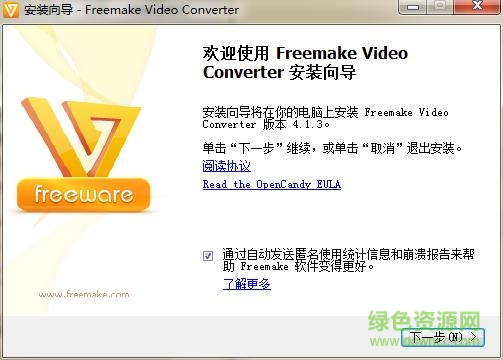freemakevideoconvertersetup
