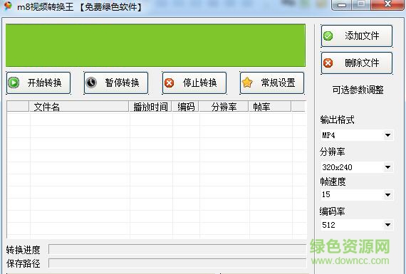 M8视频转换王#142; M8视频转换王