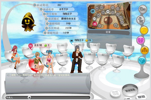 天黑请闭眼Online客户端