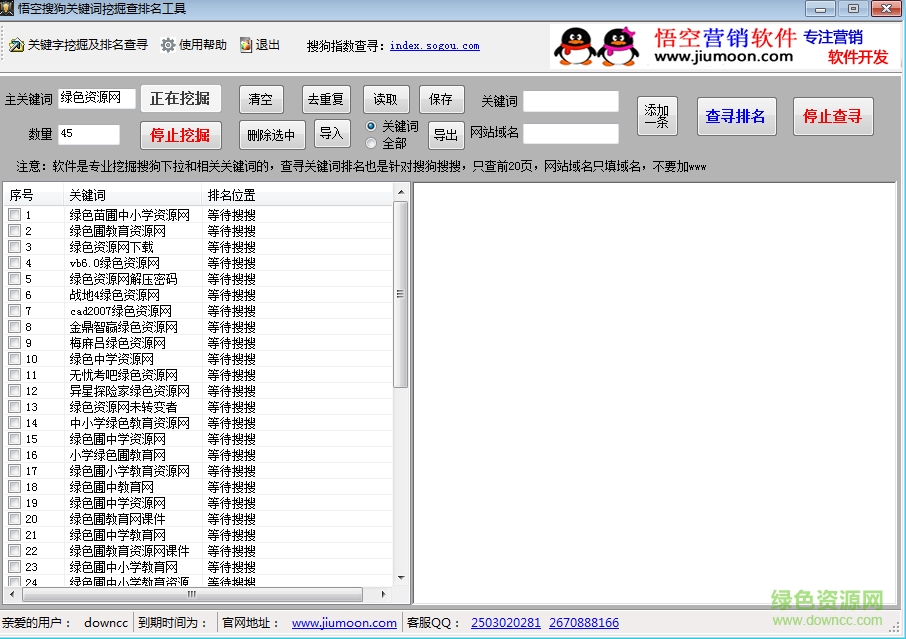 搜狗关键词快速排名