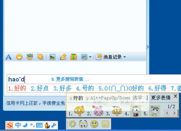 酷客输入法软件