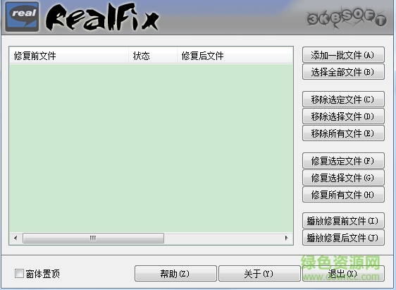 1.png rmvb修复工具